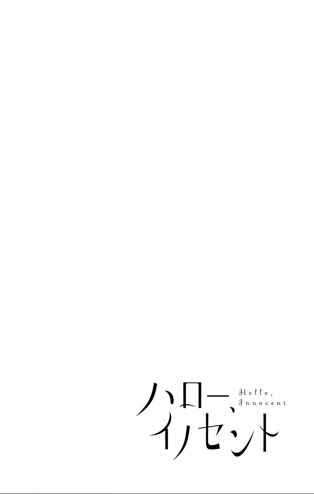 Hello, Innocent Chapter 29 page 2 - Chapter 29