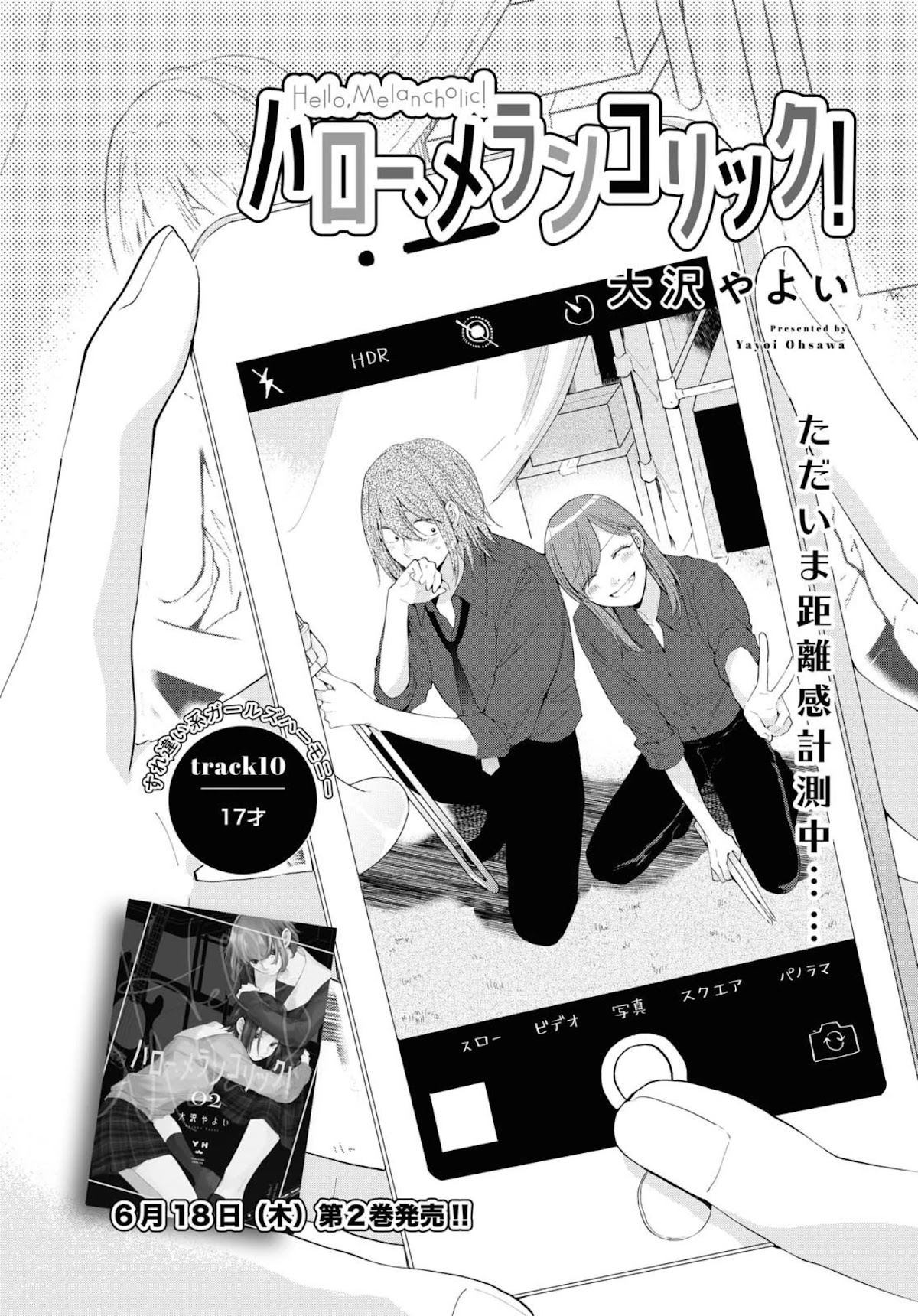 Hello, Melancholic! Chapter 10 page 2 - Chapter 10: 17才