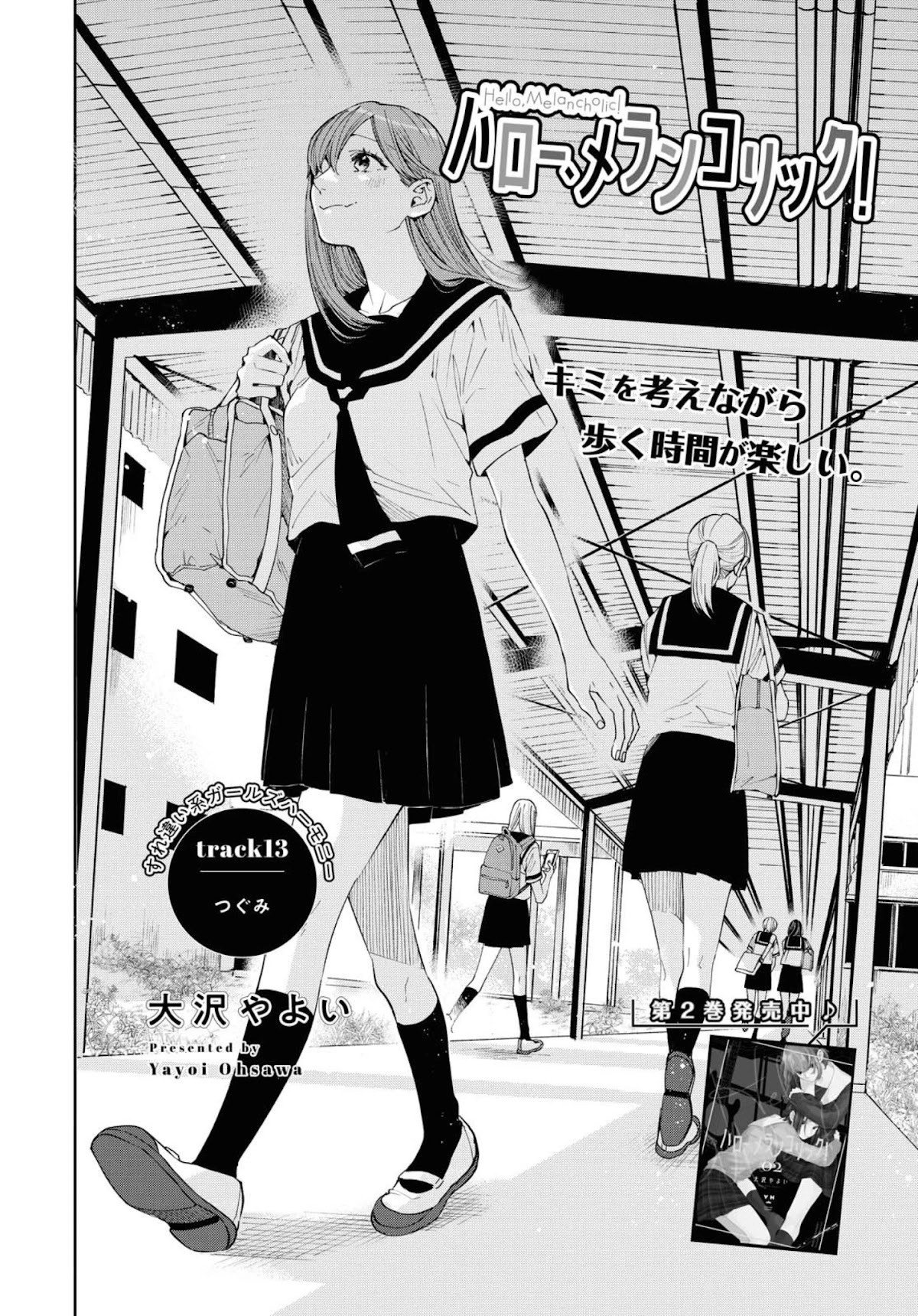 Hello, Melancholic! Chapter 13 page 2 - Chapter 13: つぐみ