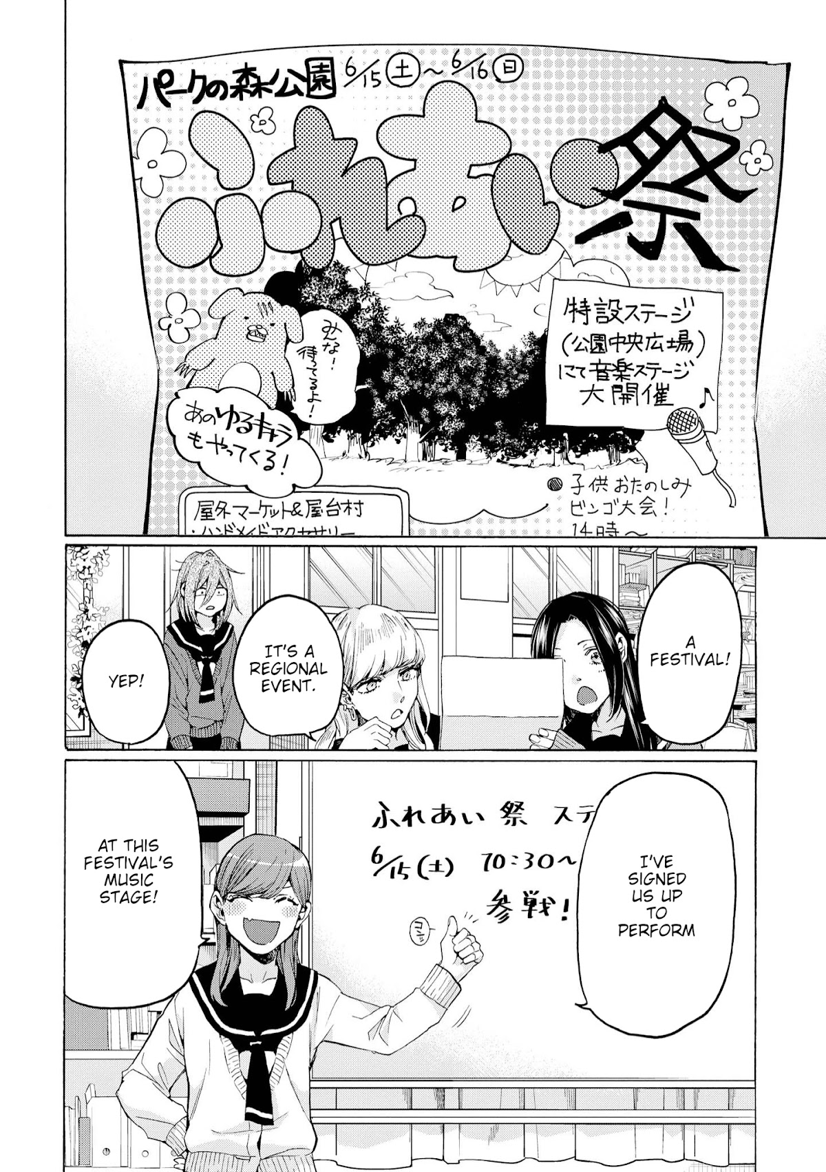 Hello, Melancholic! Chapter 2 page 6 - Chapter 2: タイミング～Timing～