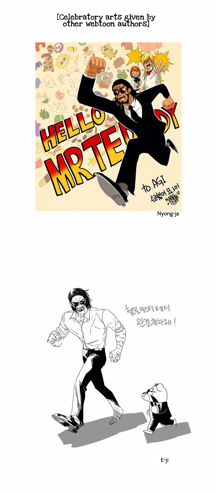 Hello Mister Teddy Chapter 13.2 page 11 - Chapter 13 v2 : [End]