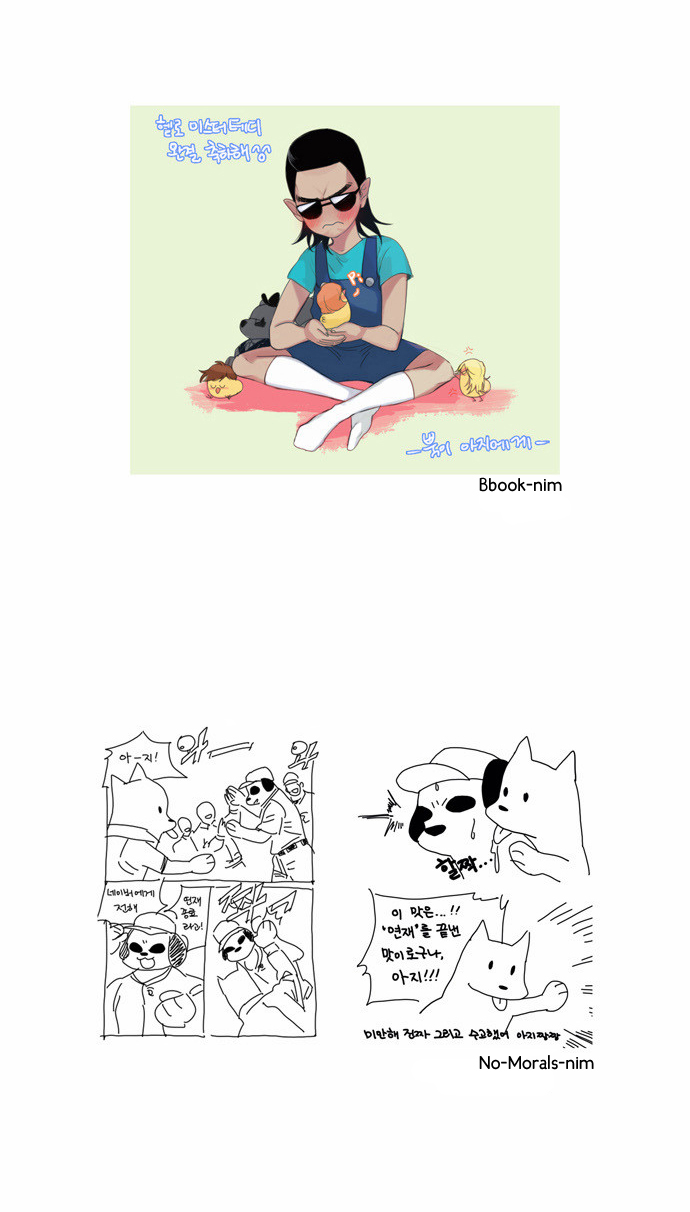 Hello Mister Teddy Chapter 13.2 page 12 - Chapter 13 v2 : [End]