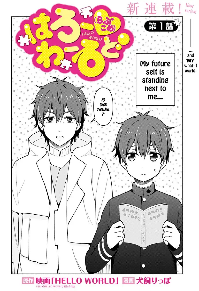 Hello (rom-com) world Chapter 1 page 3 - Chapter 1