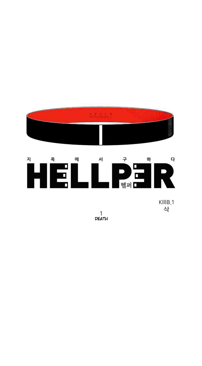 Hellper Chapter 1.3 page 18 - Chapter 1 v3 : Death