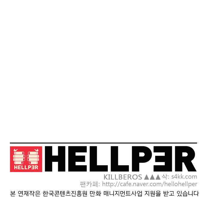 Hellper Chapter 1.3 page 28 - Chapter 1 v3 : Death