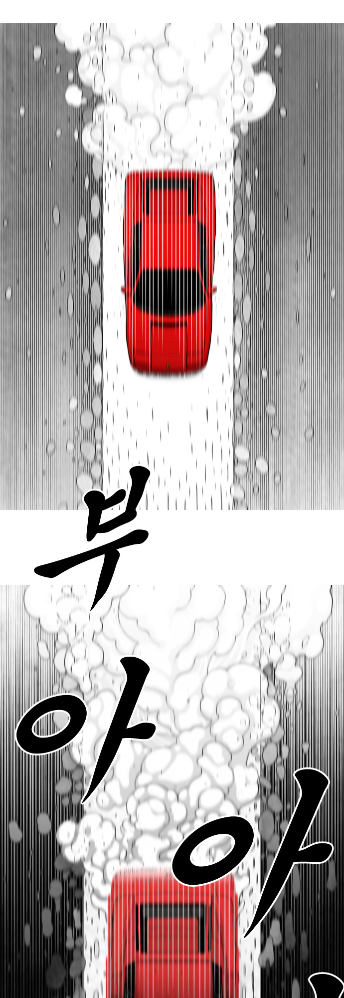 Hellper Chapter 1.3 page 6 - Chapter 1 v3 : Death
