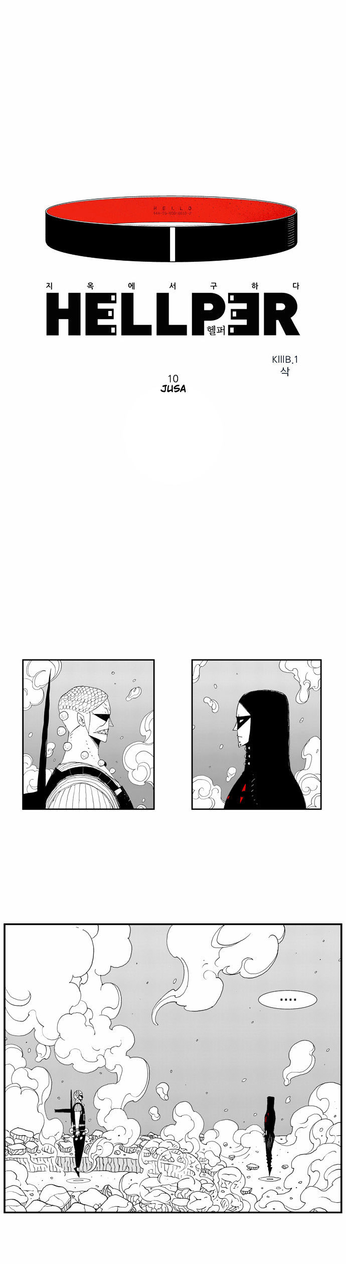 Hellper Chapter 10 page 2 - Chapter 10 : Jusa