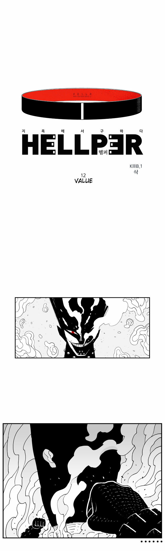Hellper Chapter 12 page 2 - Chapter 12 : Value