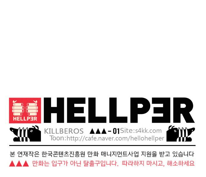 Hellper Chapter 15 page 26 - Chapter 15 : Stand