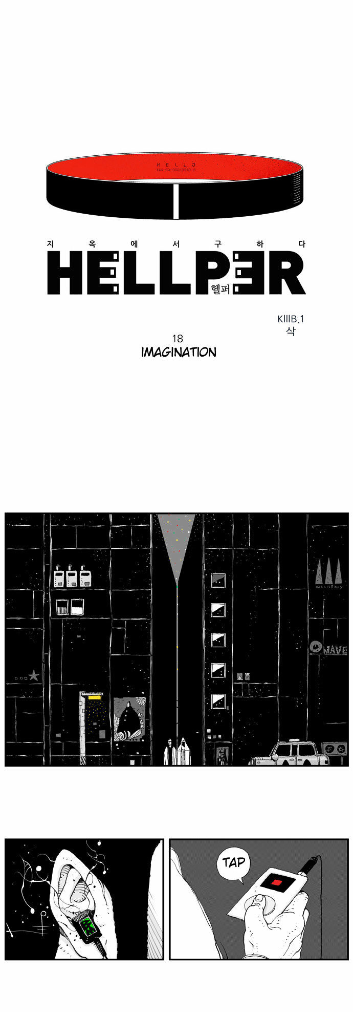 Hellper Chapter 18 page 2 - Chapter 18 : Imagination