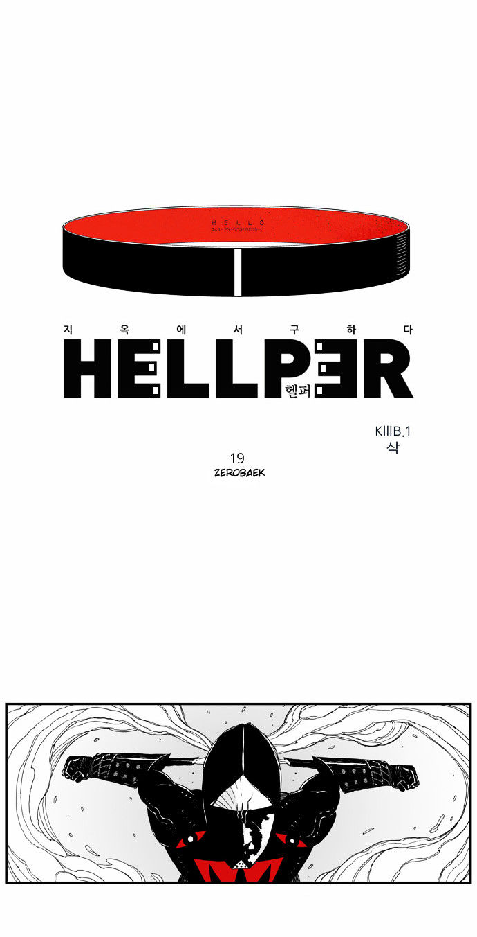 Hellper Chapter 19 page 5 - Chapter 19 : Zero To One Hundred