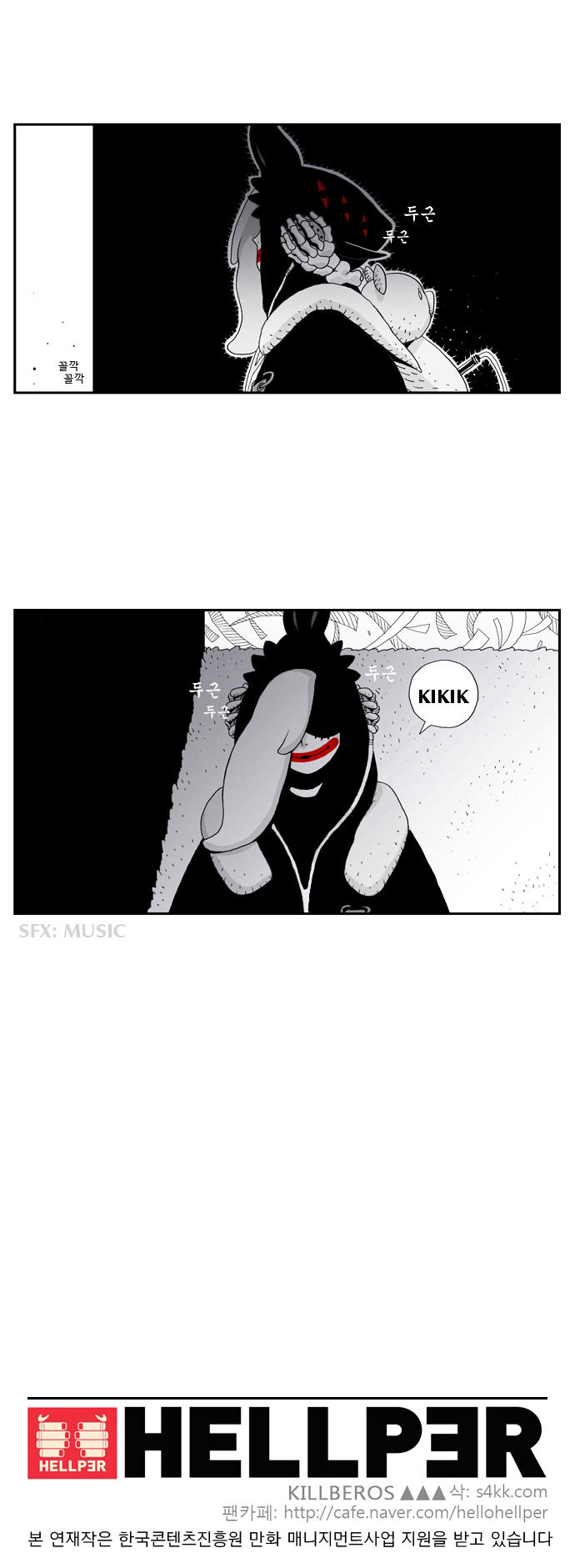 Hellper Chapter 2 page 25 - Chapter 2 : The Reaper