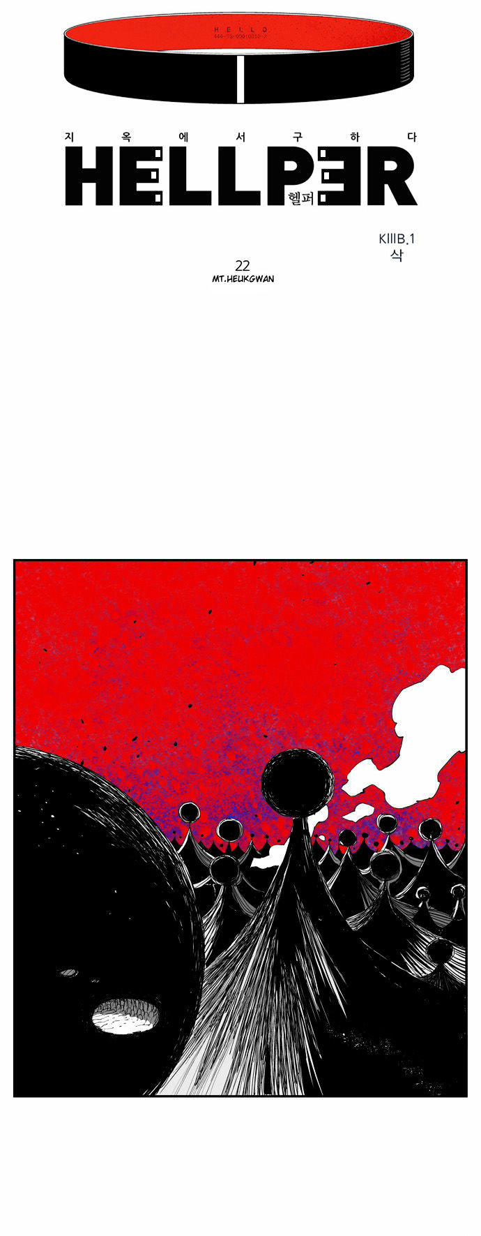 Hellper Chapter 22 page 2 - Chapter 22 : Mt. Black Coffin