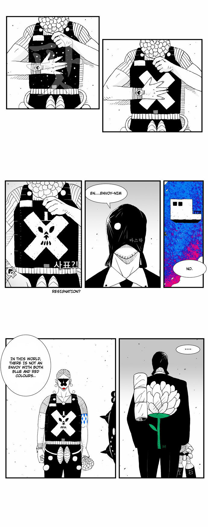 Hellper Chapter 24 page 36 - Chapter 24 : Sandcastle