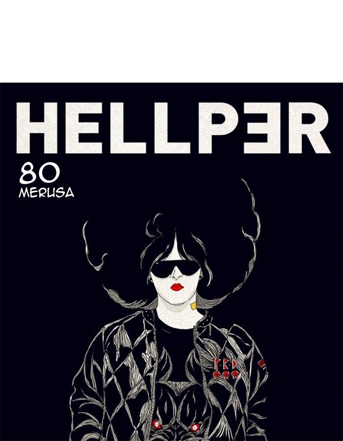 Hellper Chapter 80.2 page 18 - Chapter 80 v2 : Merusa