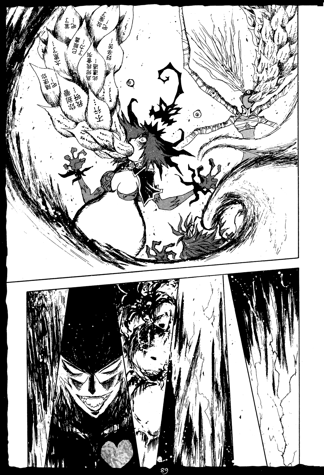 Hell's Angels Chapter 17.2 page 24 - Chapter 17 v2 : DIE ⑰ - Beautiful Sunday