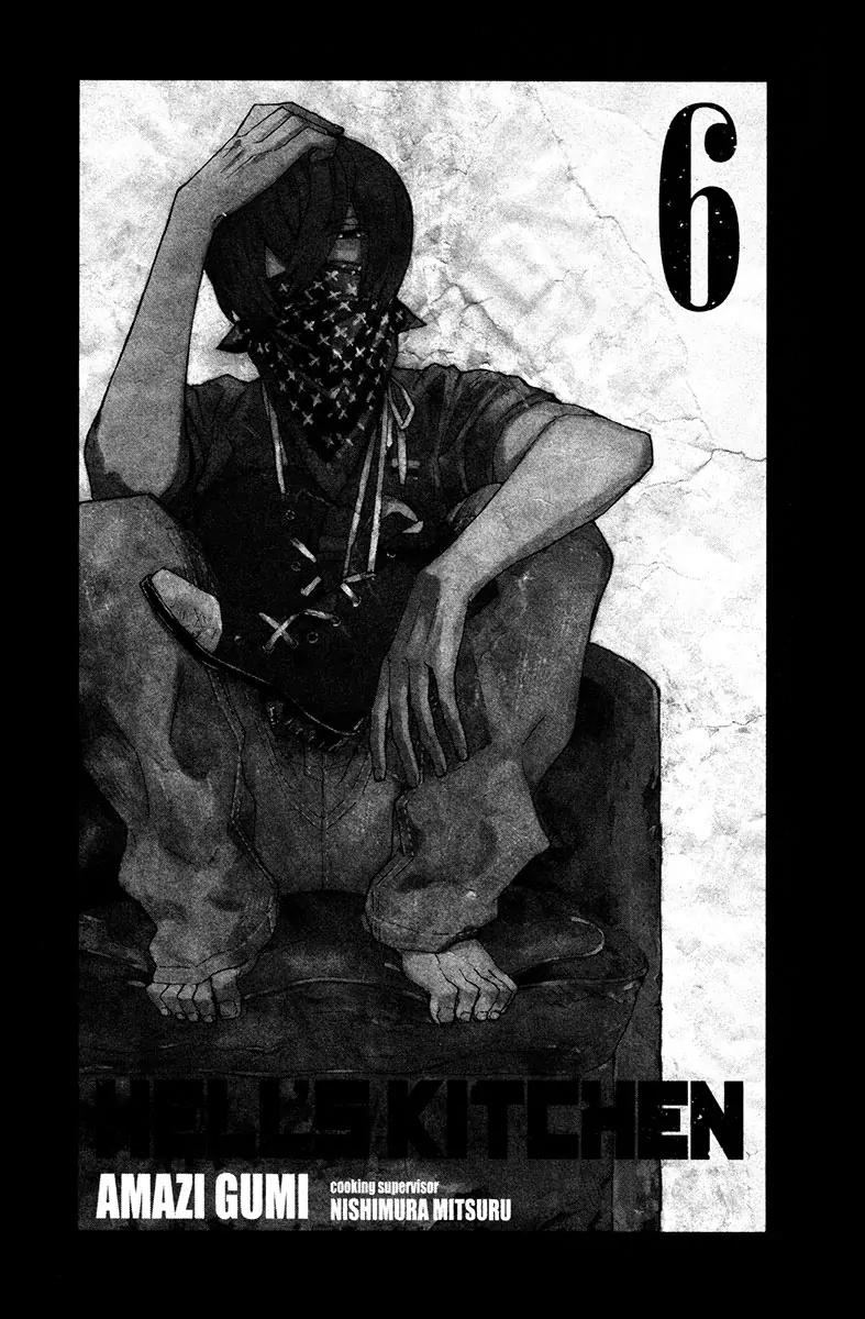 Hell's Kitchen Chapter 20 page 3 - Chapter 20: Farewell