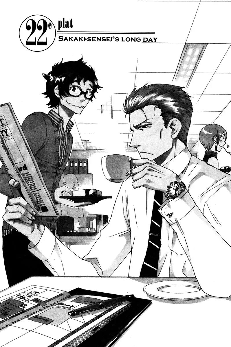 Hell's Kitchen Chapter 22 page 2 - Chapter 22: Sakaki-sensei's Long Day