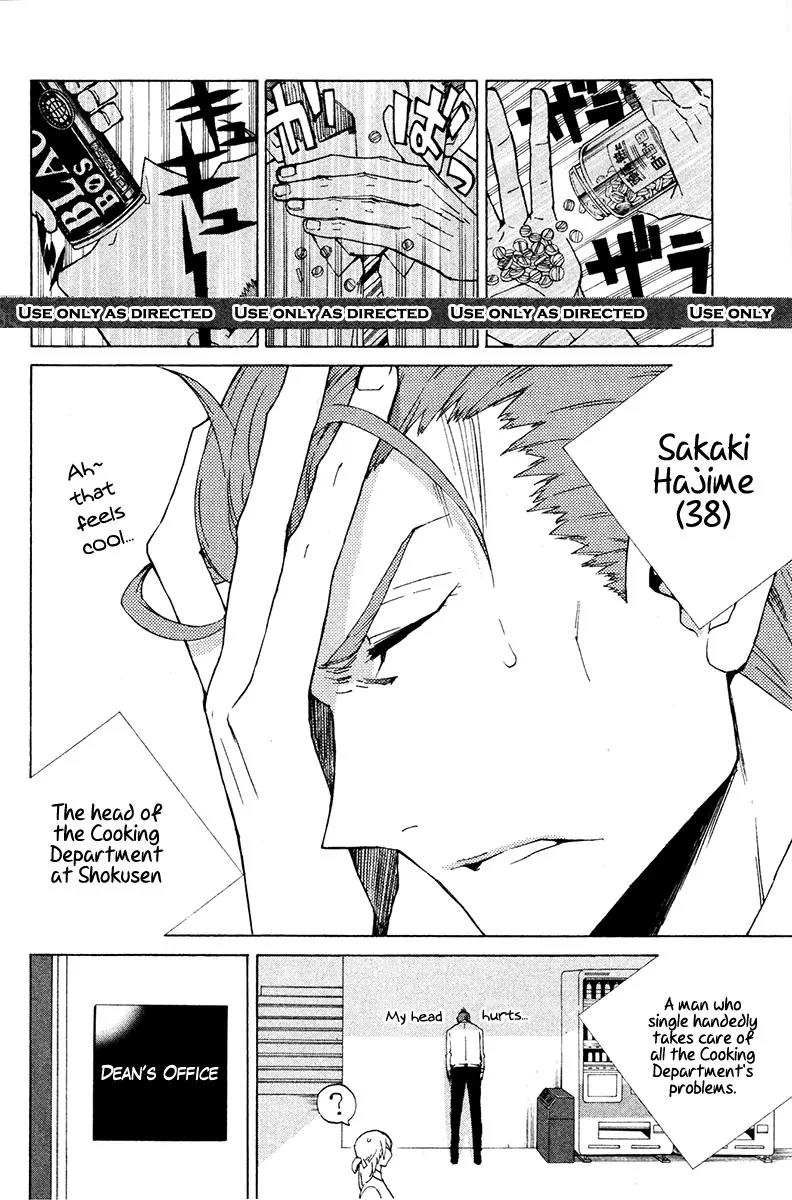 Hell's Kitchen Chapter 22 page 4 - Chapter 22: Sakaki-sensei's Long Day