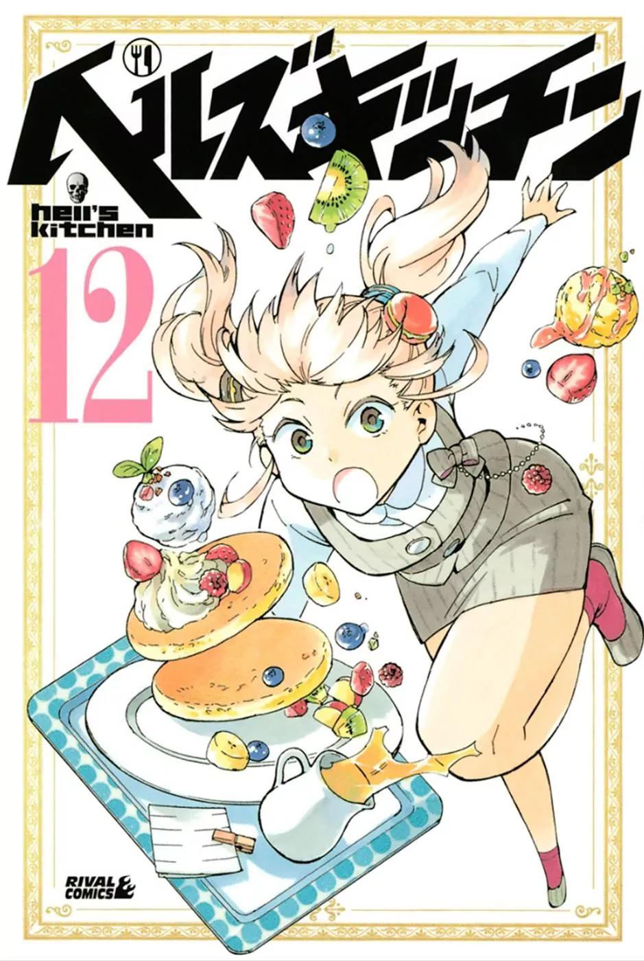 Hell's Kitchen Chapter 43 page 3 - Chapter 43: Service