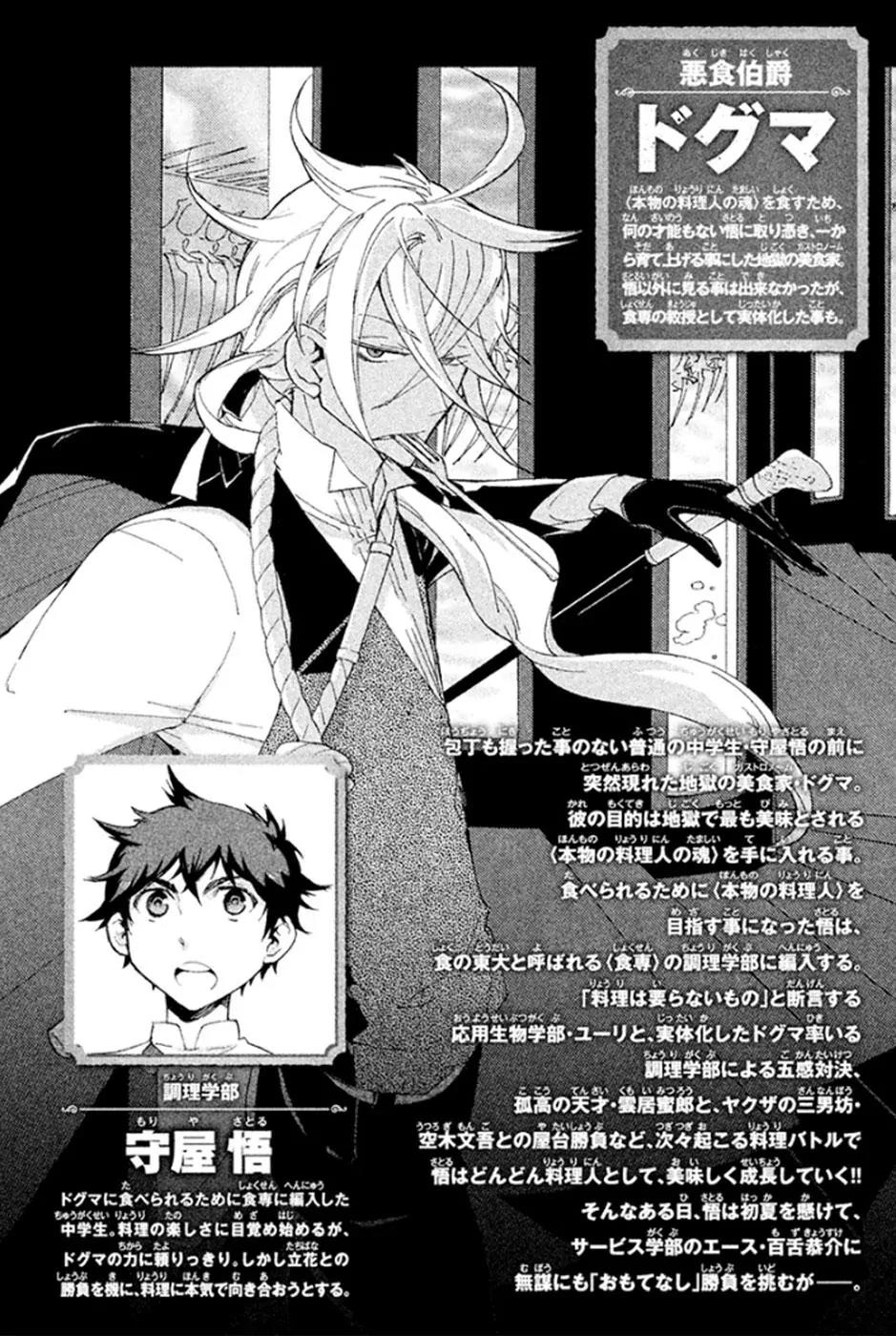 Hell's Kitchen Chapter 43 page 5 - Chapter 43: Service