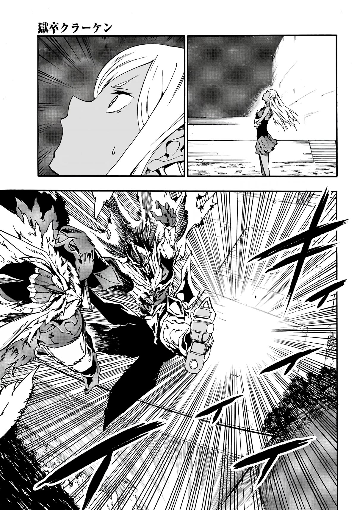Hell’s Tormentor Kraken Chapter 11 page 22 - Chapter 11