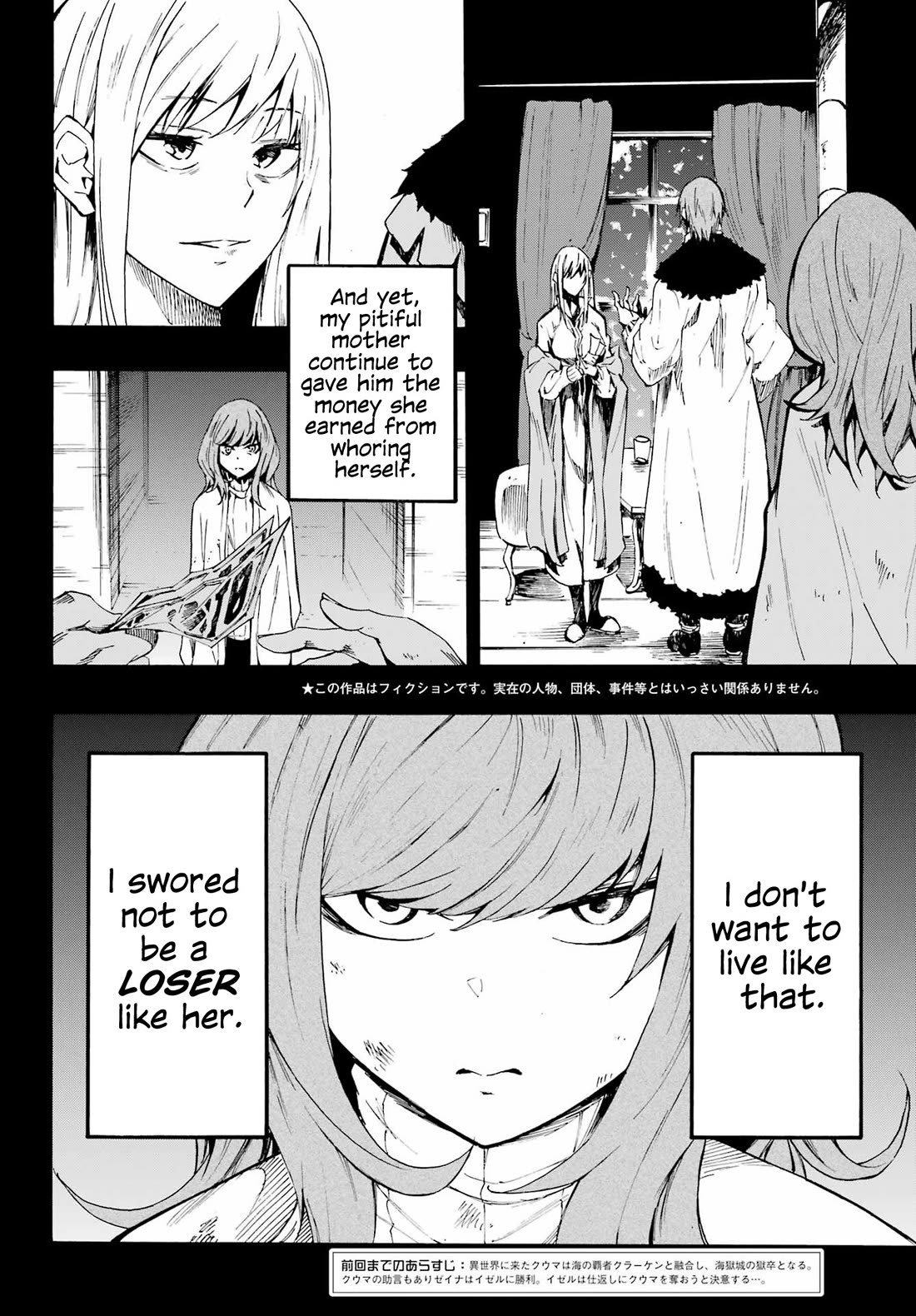Hell’s Tormentor Kraken Chapter 17 page 3 - Chapter 17