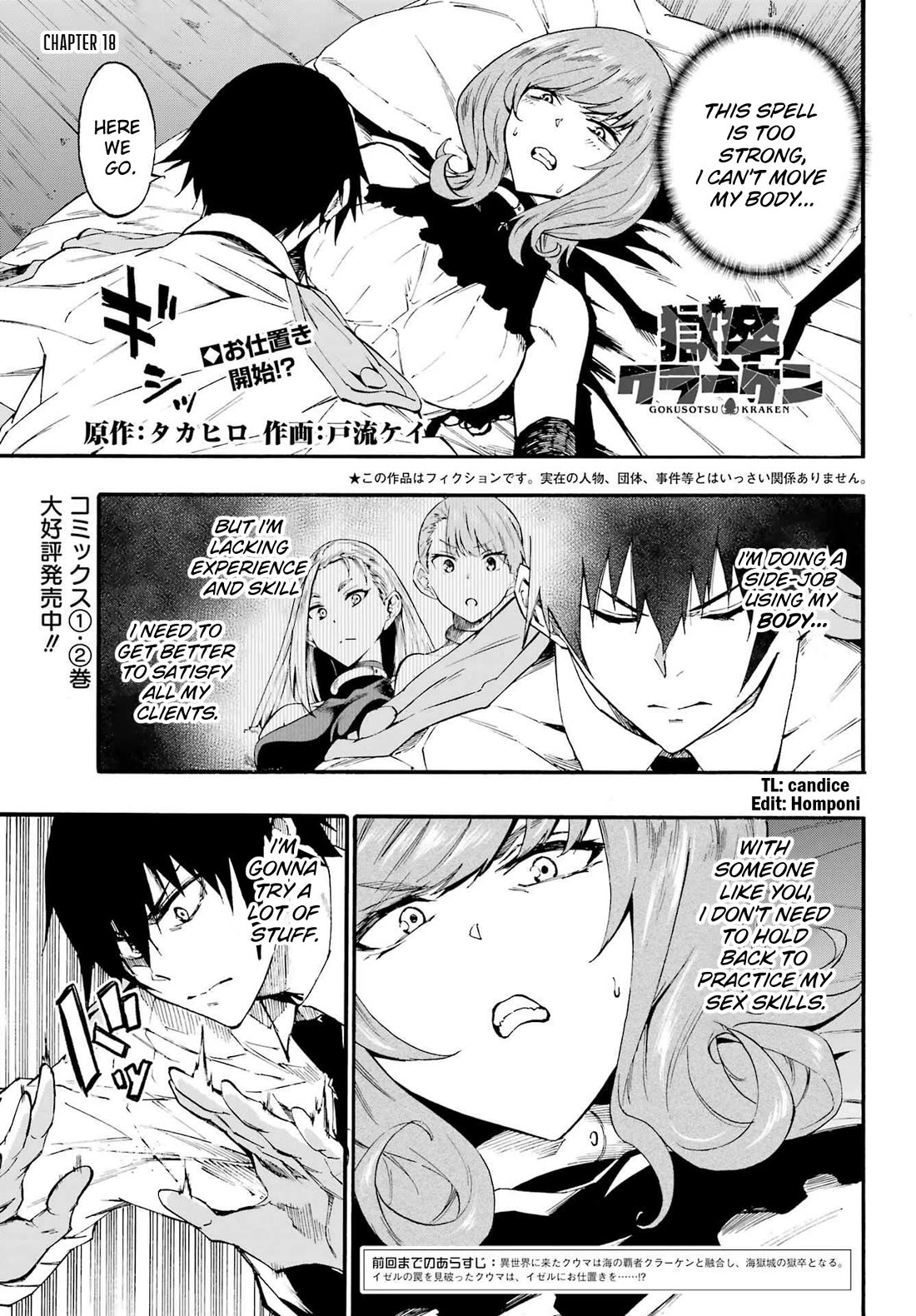 Hell’s Tormentor Kraken Chapter 18 page 2 - Chapter 18: VS Iselle (Kuuma's Case) Part 2