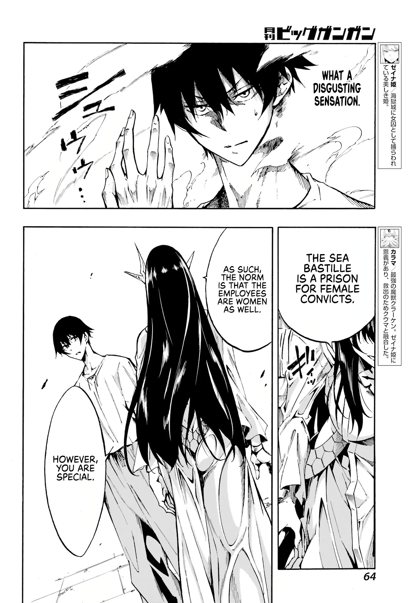 Hell’s Tormentor Kraken Chapter 2 page 13 - Chapter 2