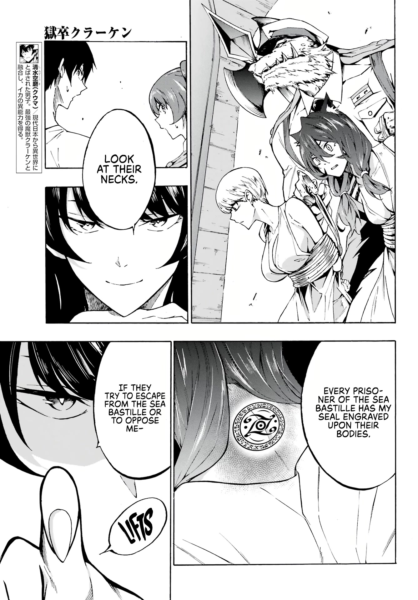 Hell’s Tormentor Kraken Chapter 2 page 4 - Chapter 2
