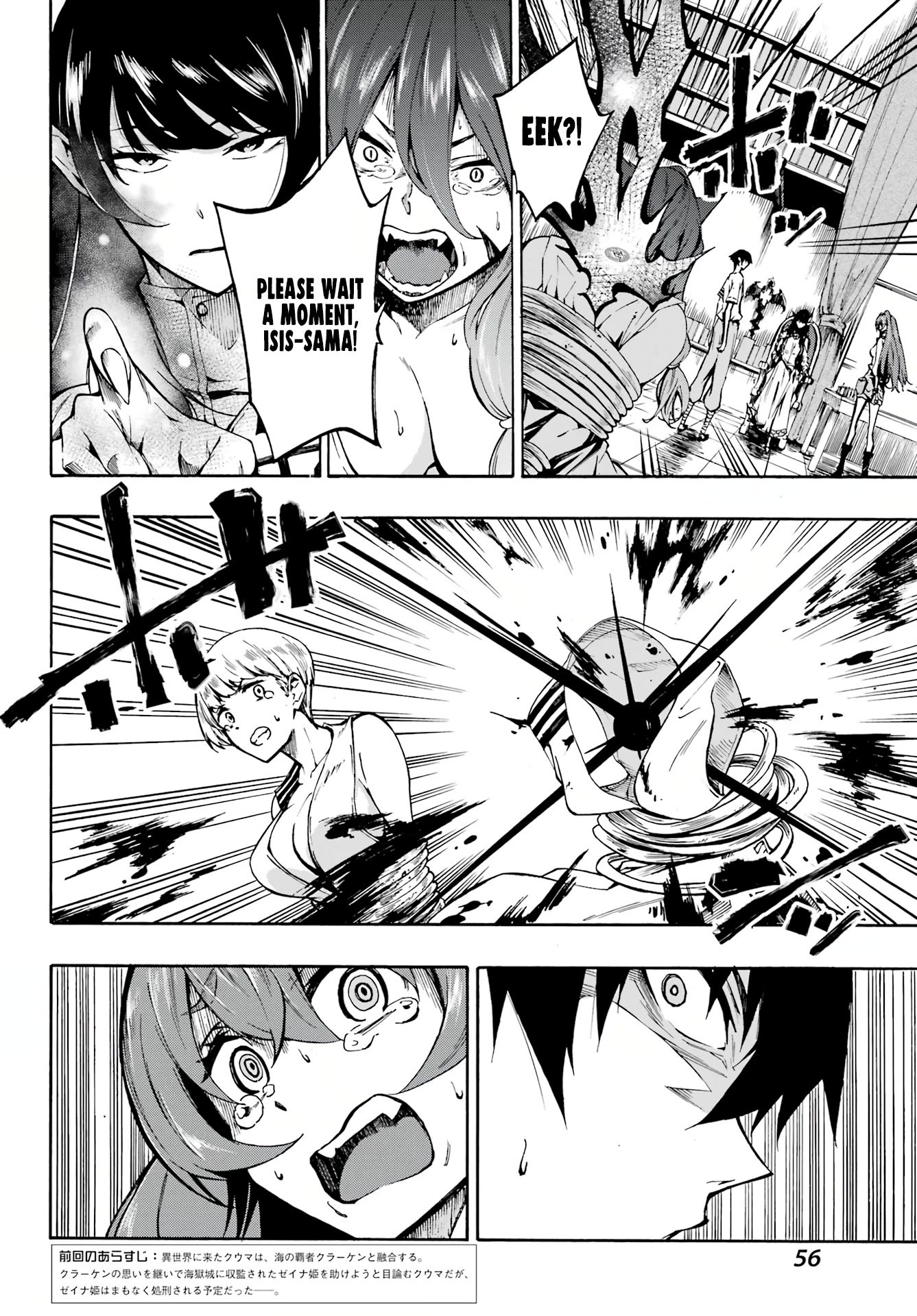 Hell’s Tormentor Kraken Chapter 2 page 5 - Chapter 2