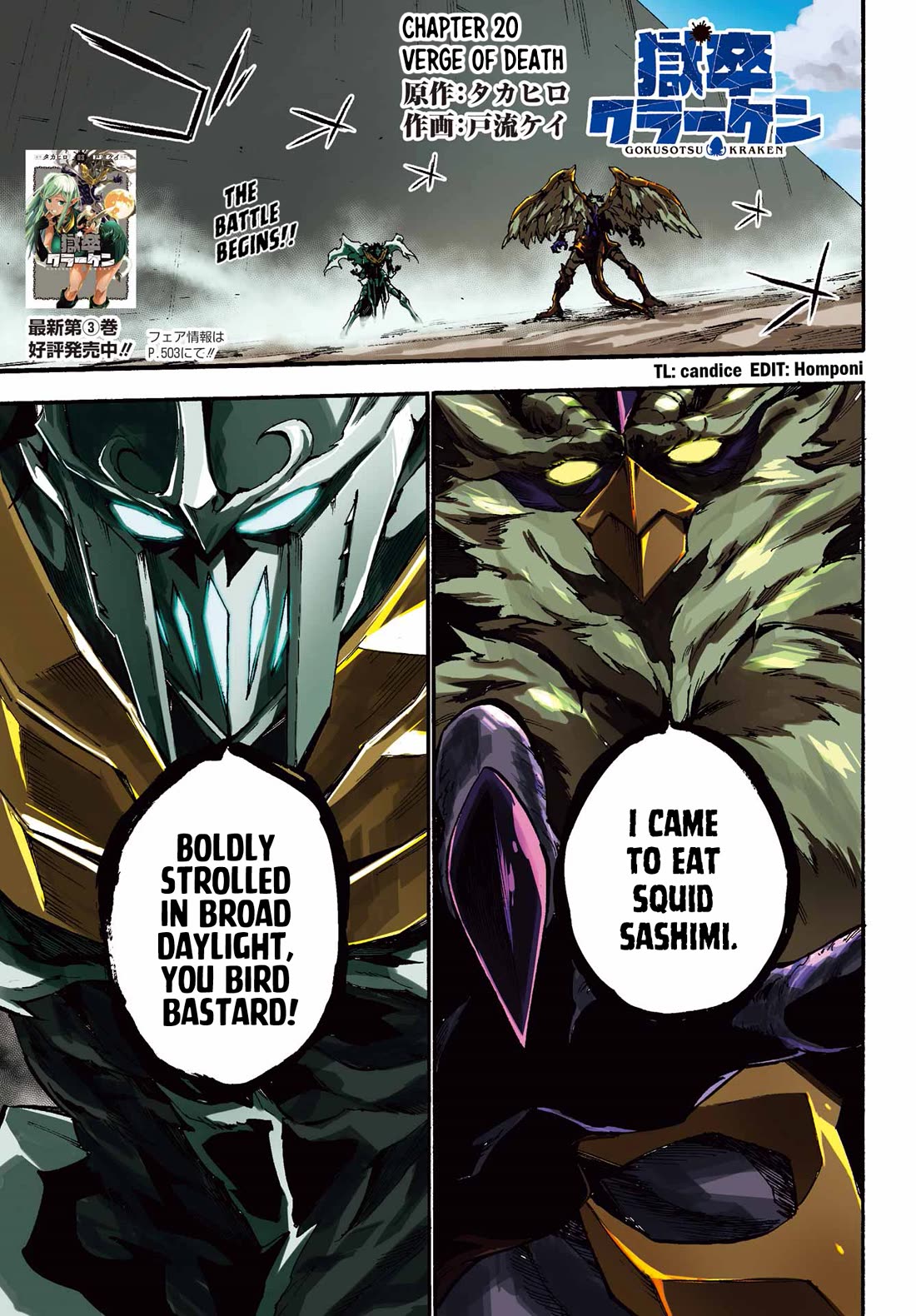 Hell’s Tormentor Kraken Chapter 20 page 2 - Chapter 20: Verge of Death