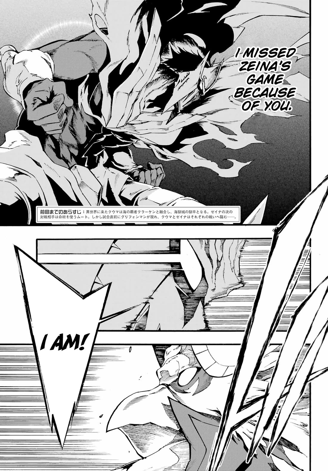 Hell’s Tormentor Kraken Chapter 20 page 4 - Chapter 20: Verge of Death
