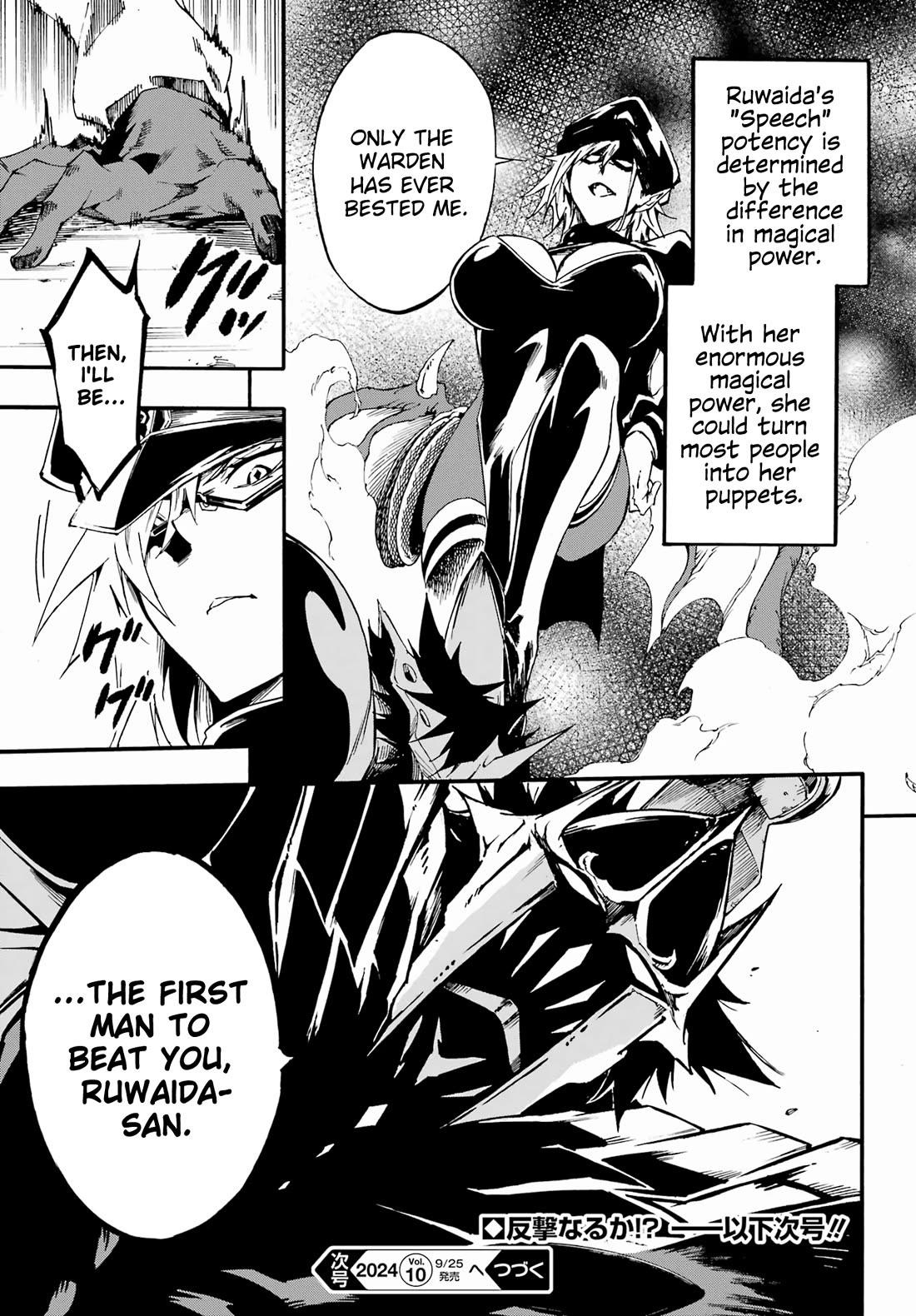 Hell’s Tormentor Kraken Chapter 25 page 19 - Chapter 25: Ruwaida