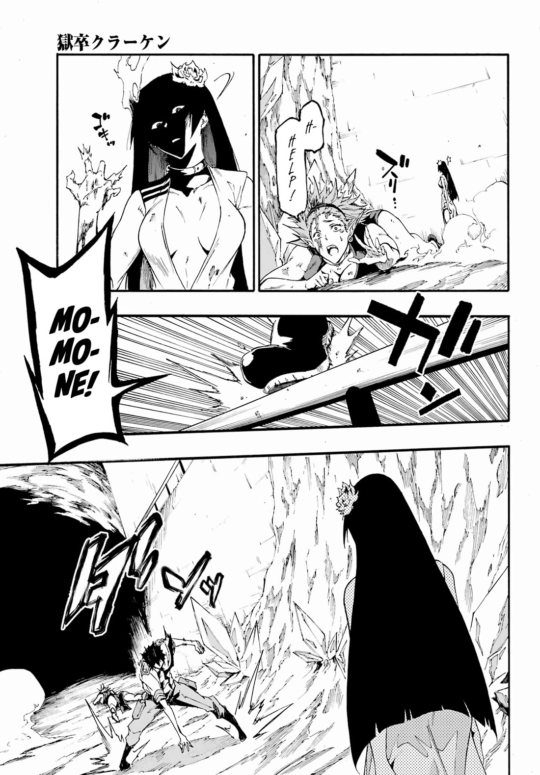 Hell’s Tormentor Kraken Chapter 25 page 7 - Chapter 25: Ruwaida