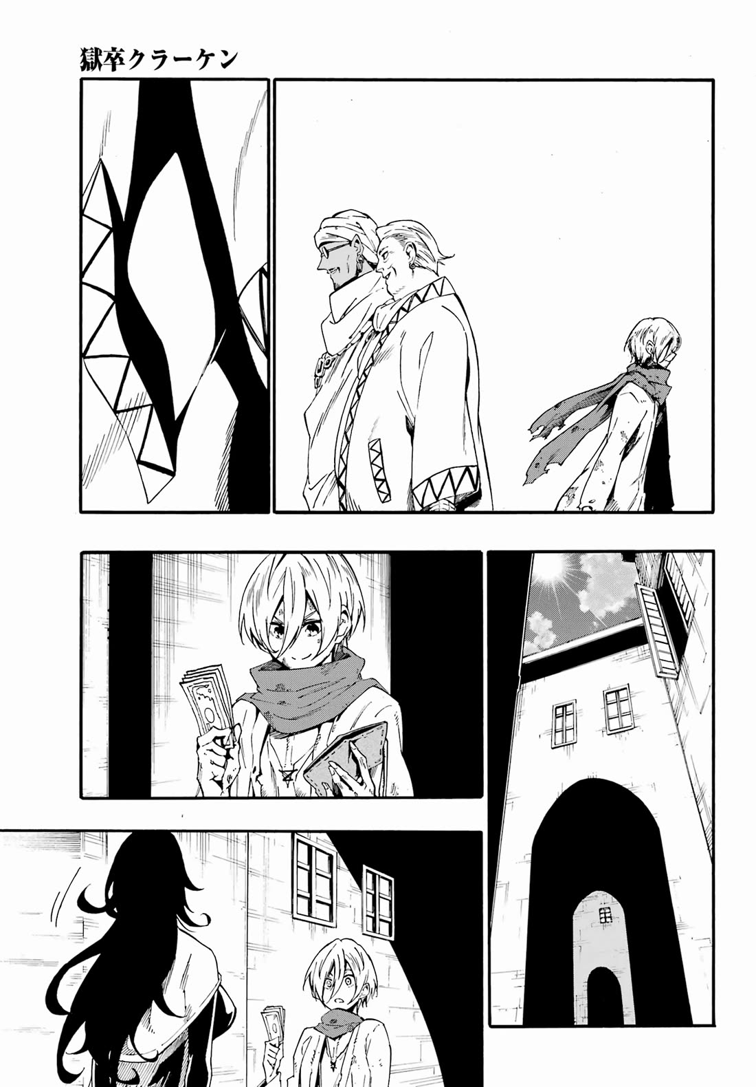 Hell’s Tormentor Kraken Chapter 29 page 17 - Chapter 29: Prison Team Battle