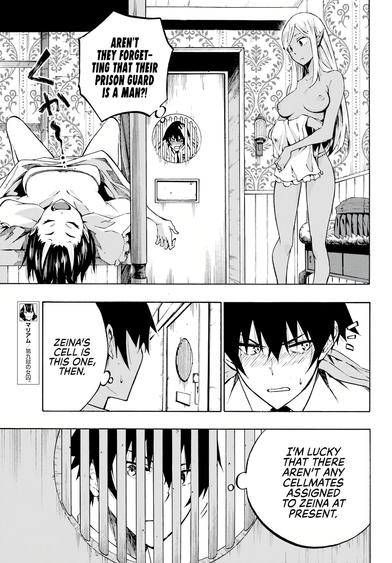 Hell’s Tormentor Kraken Chapter 3 page 4 - Chapter 3