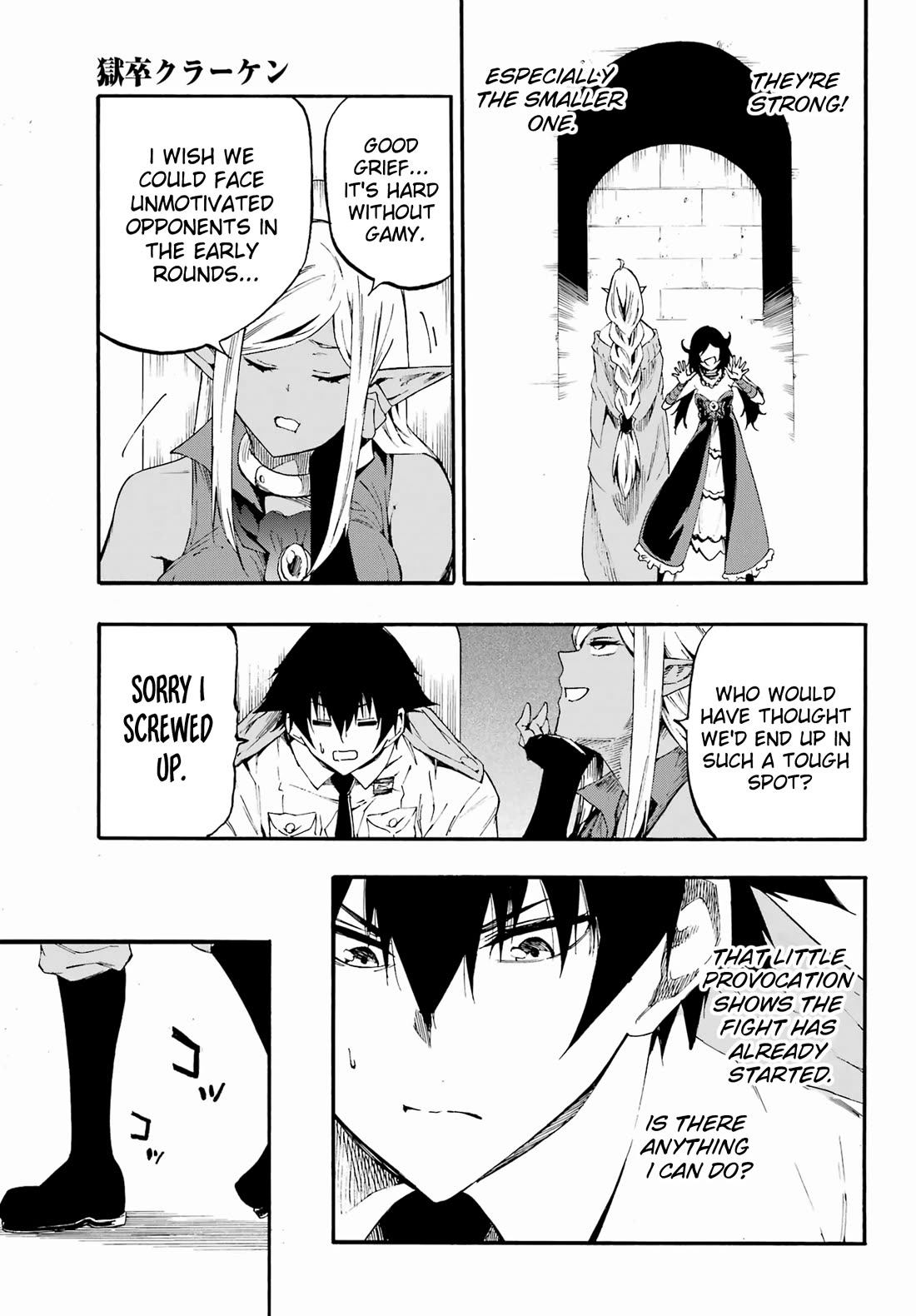 Hell’s Tormentor Kraken Chapter 30 page 16 - Chapter 30: Prelude to Chaos