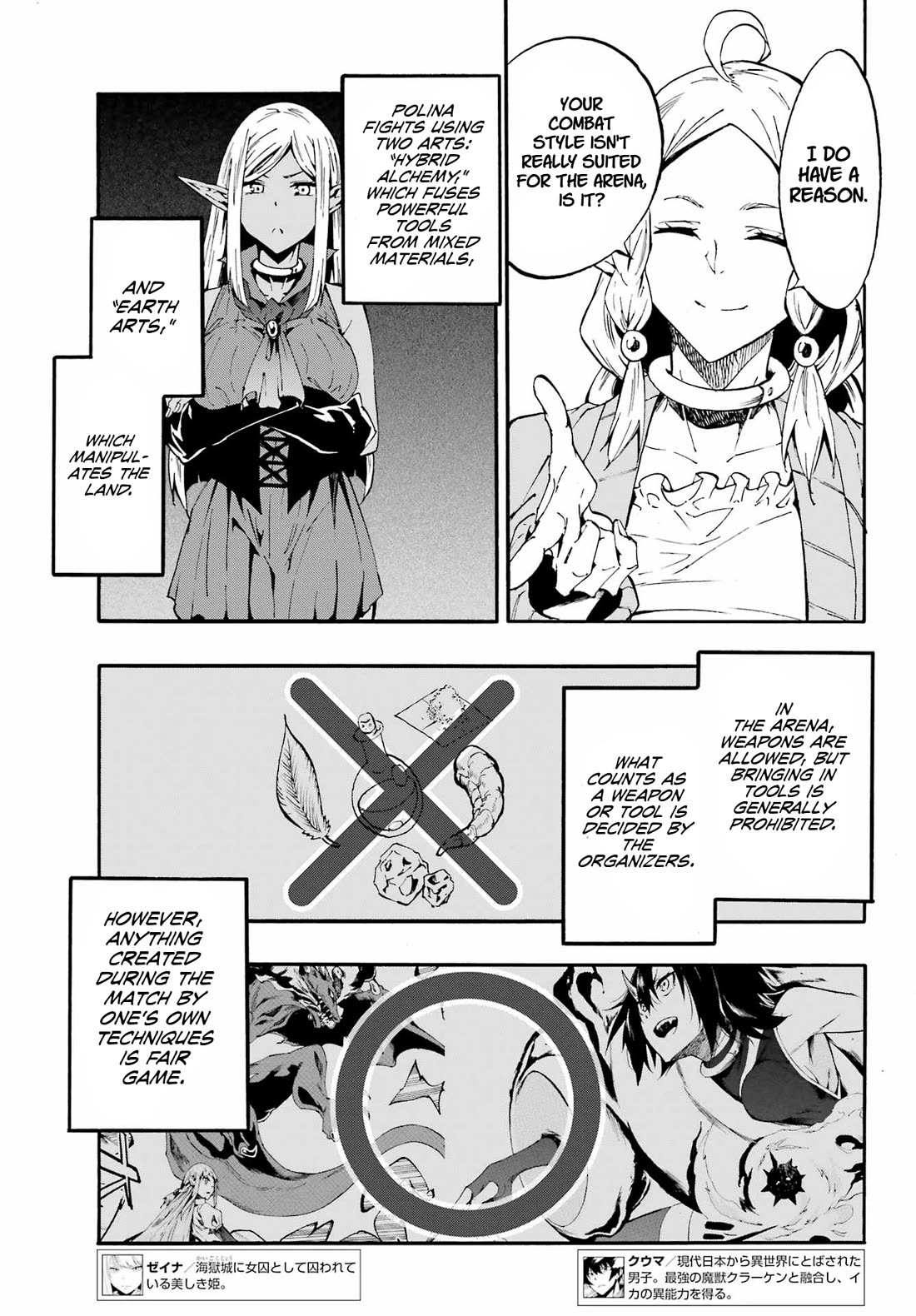 Hell’s Tormentor Kraken Chapter 31 page 13 - Chapter 31: False Weakness