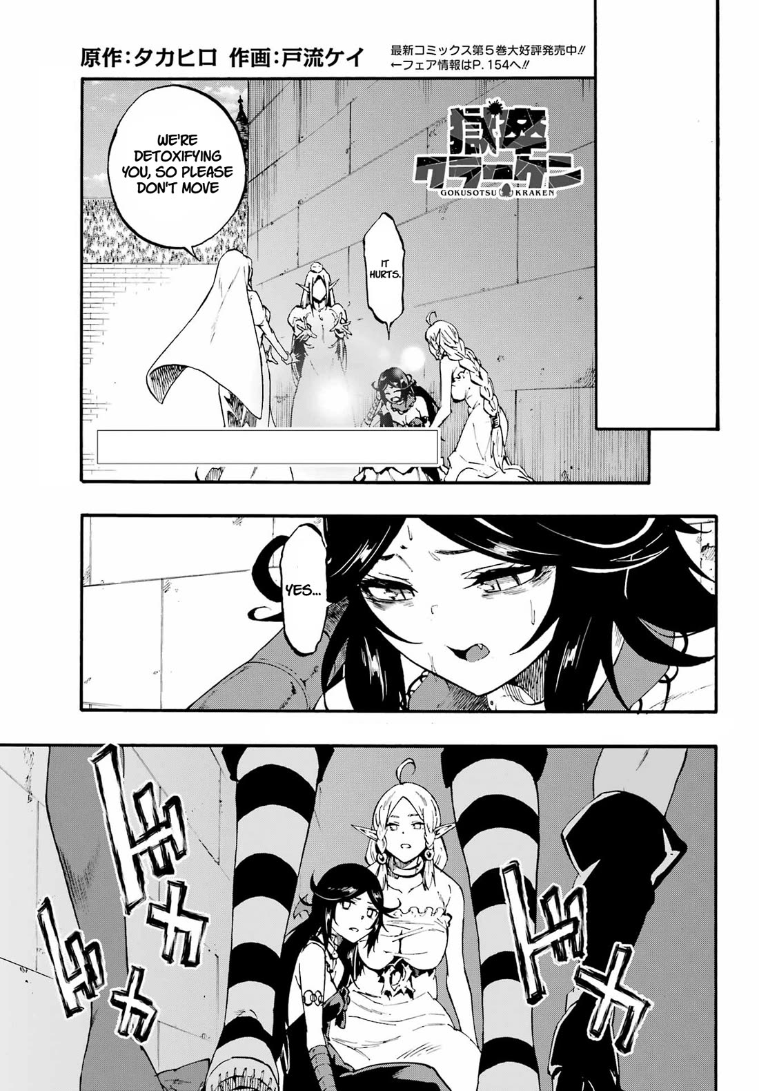 Hell’s Tormentor Kraken Chapter 34 page 1 - Chapter 34