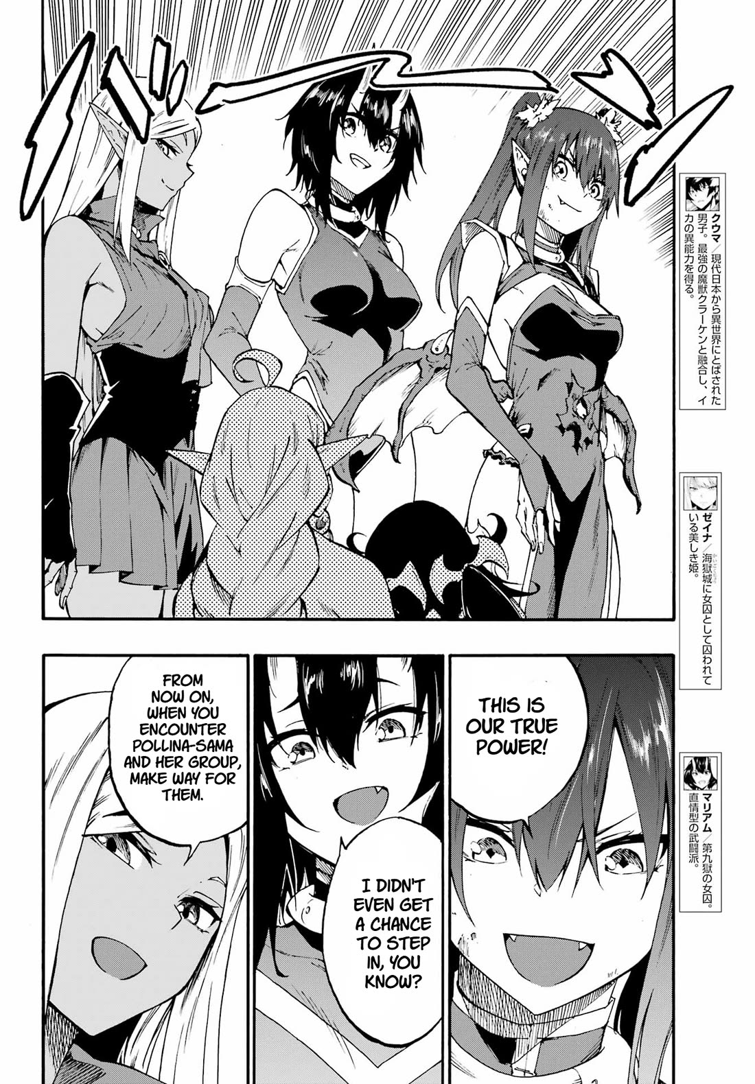 Hell’s Tormentor Kraken Chapter 34 page 2 - Chapter 34