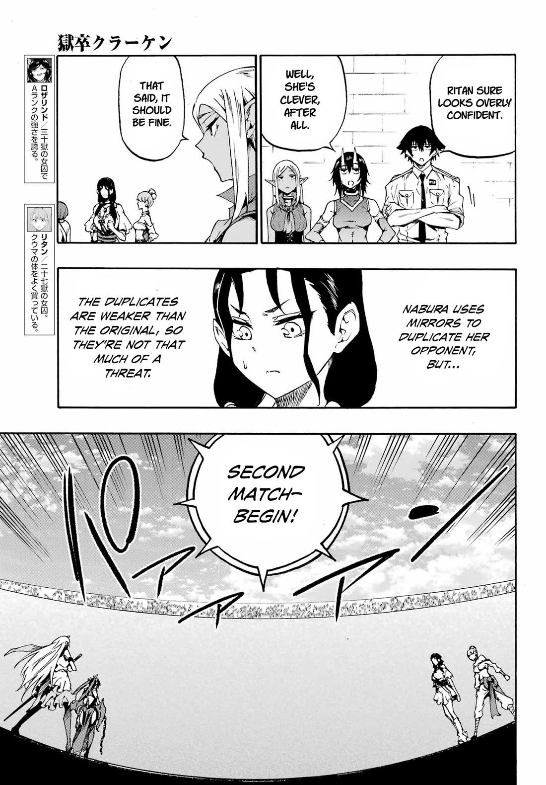 Hell’s Tormentor Kraken Chapter 35 page 19 - Chapter 35: To the Second Round