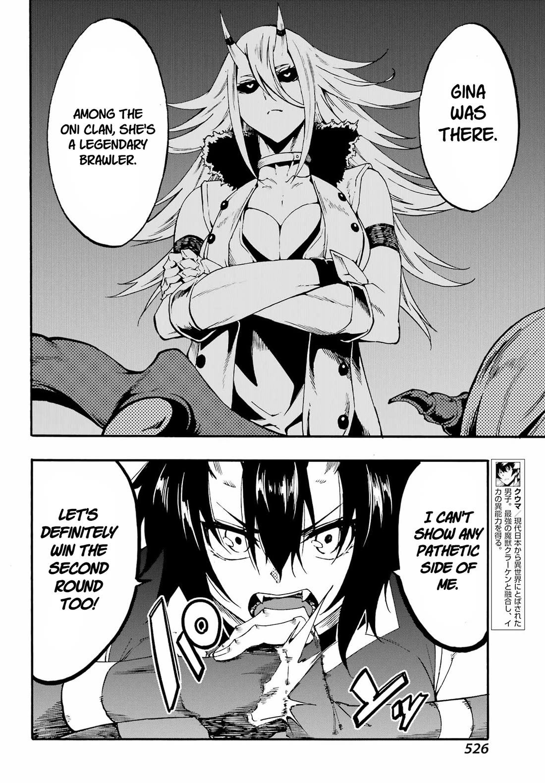 Hell’s Tormentor Kraken Chapter 35 page 2 - Chapter 35: To the Second Round