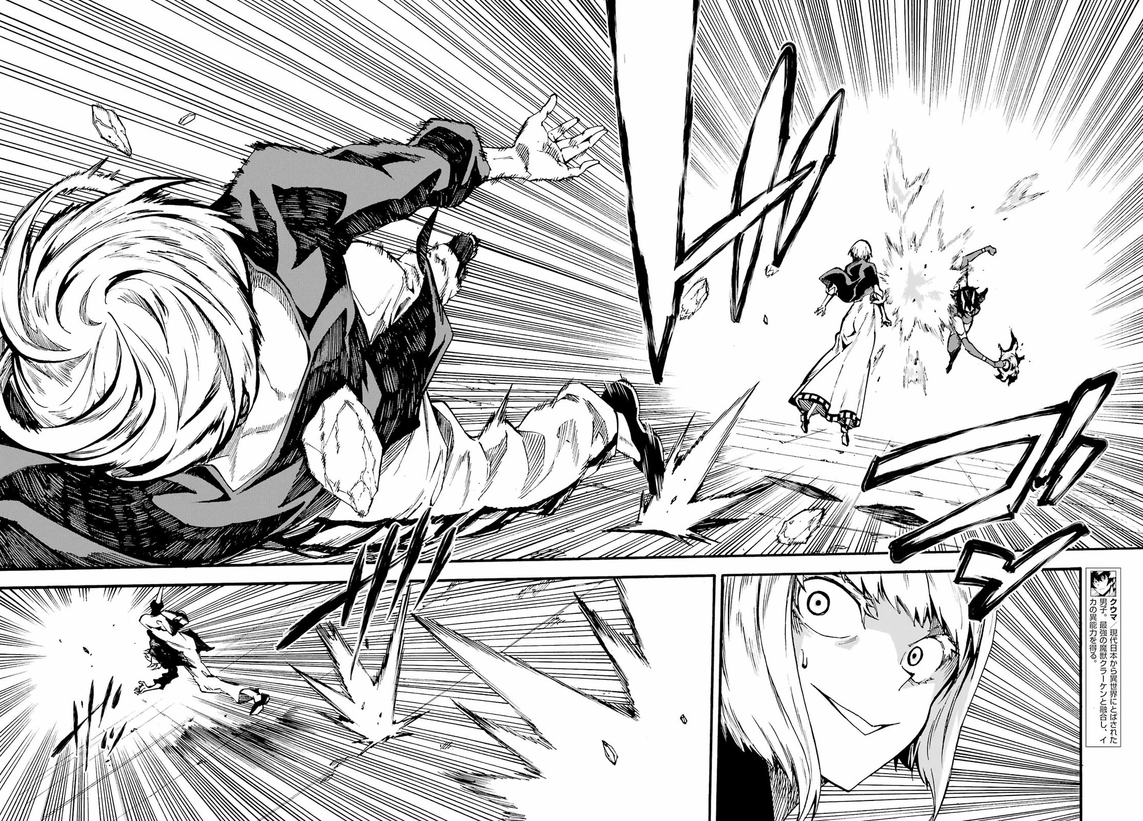 Hell’s Tormentor Kraken Chapter 37 page 11 - Chapter 37: The Winning Move