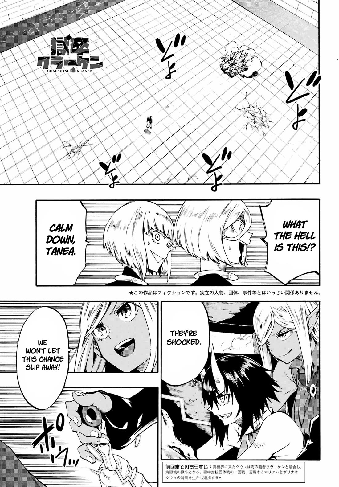 Hell’s Tormentor Kraken Chapter 37 page 2 - Chapter 37: The Winning Move
