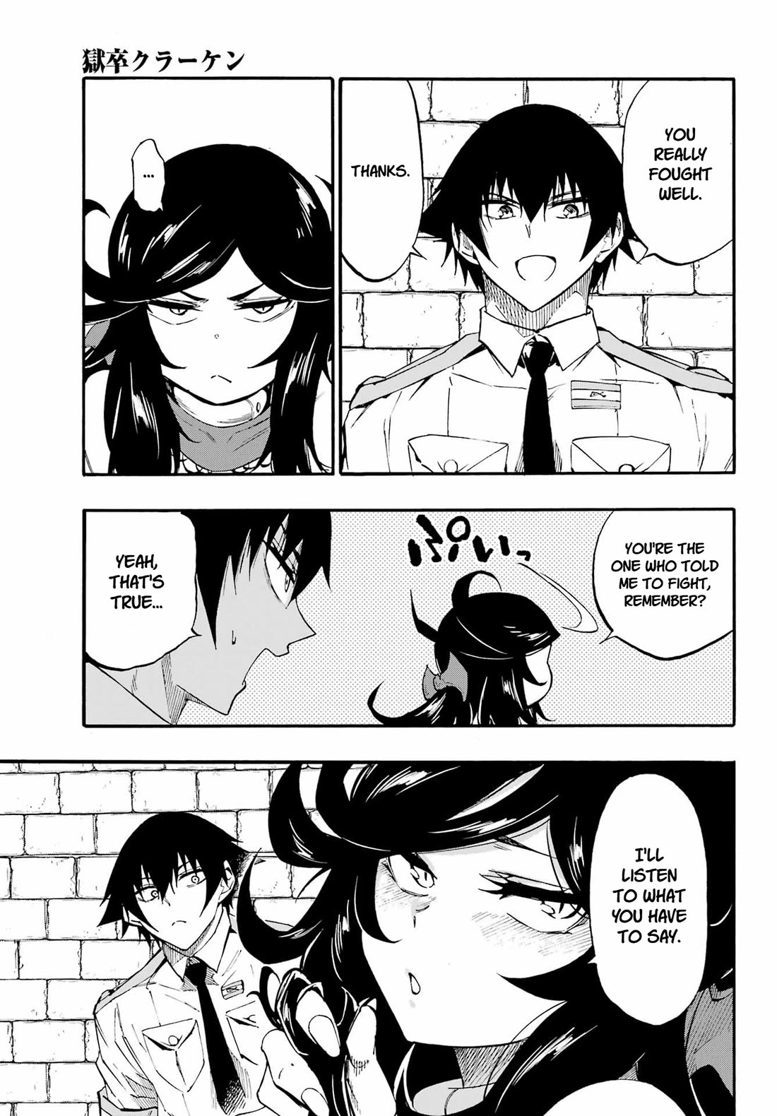Hell’s Tormentor Kraken Chapter 38 page 25 - Chapter 38: To the Best of One's Ability