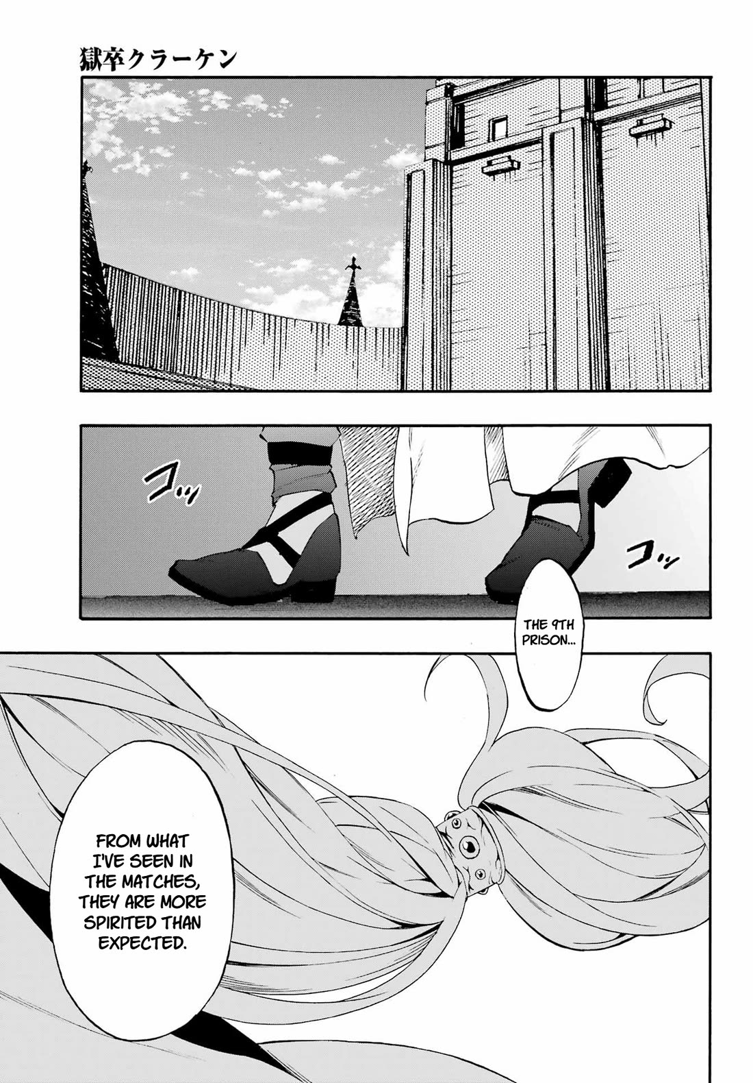 Hell’s Tormentor Kraken Chapter 38 page 27 - Chapter 38: To the Best of One's Ability