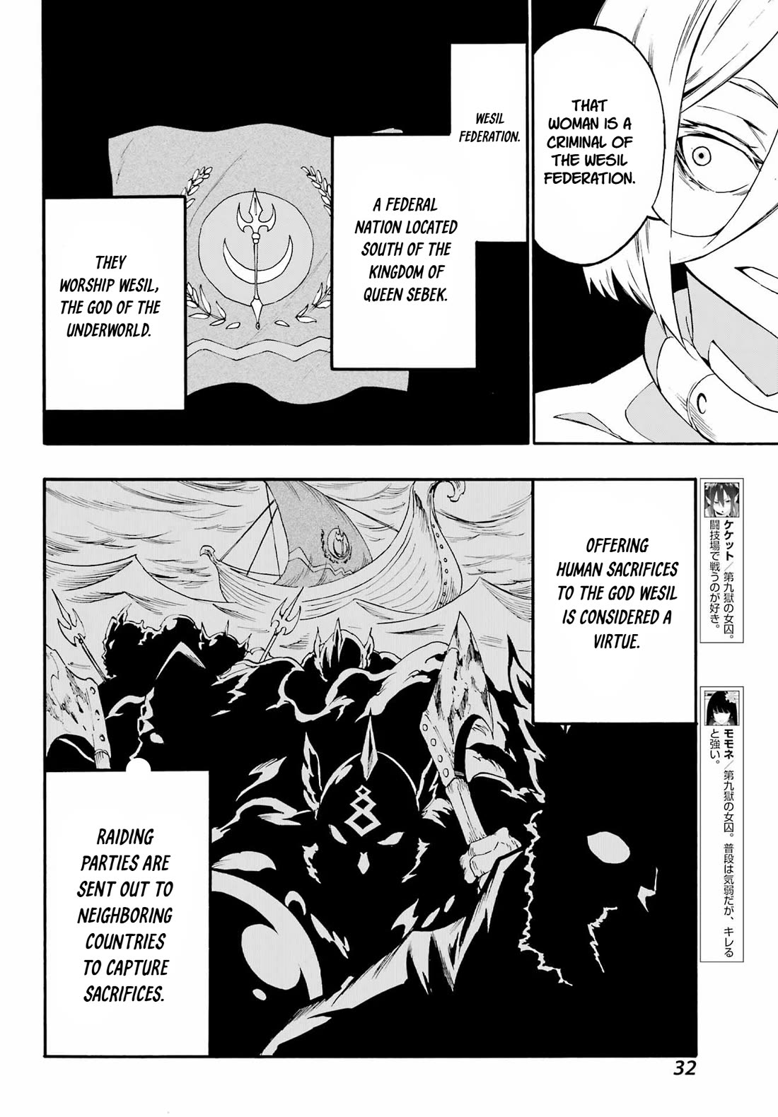 Hell’s Tormentor Kraken Chapter 39 page 23 - Chapter 39: God of the Underworld