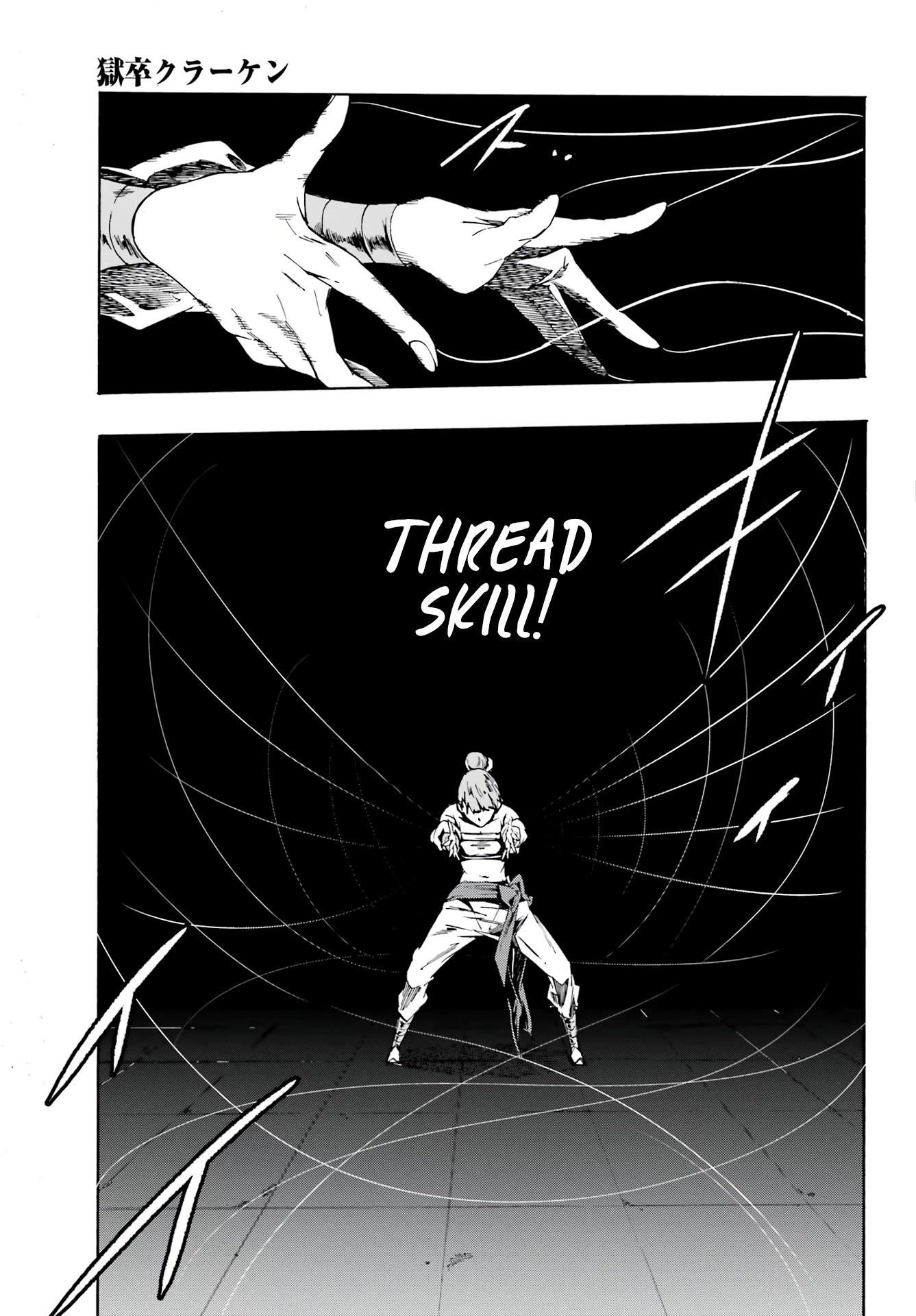 Hell’s Tormentor Kraken Chapter 4 page 16 - Chapter 4