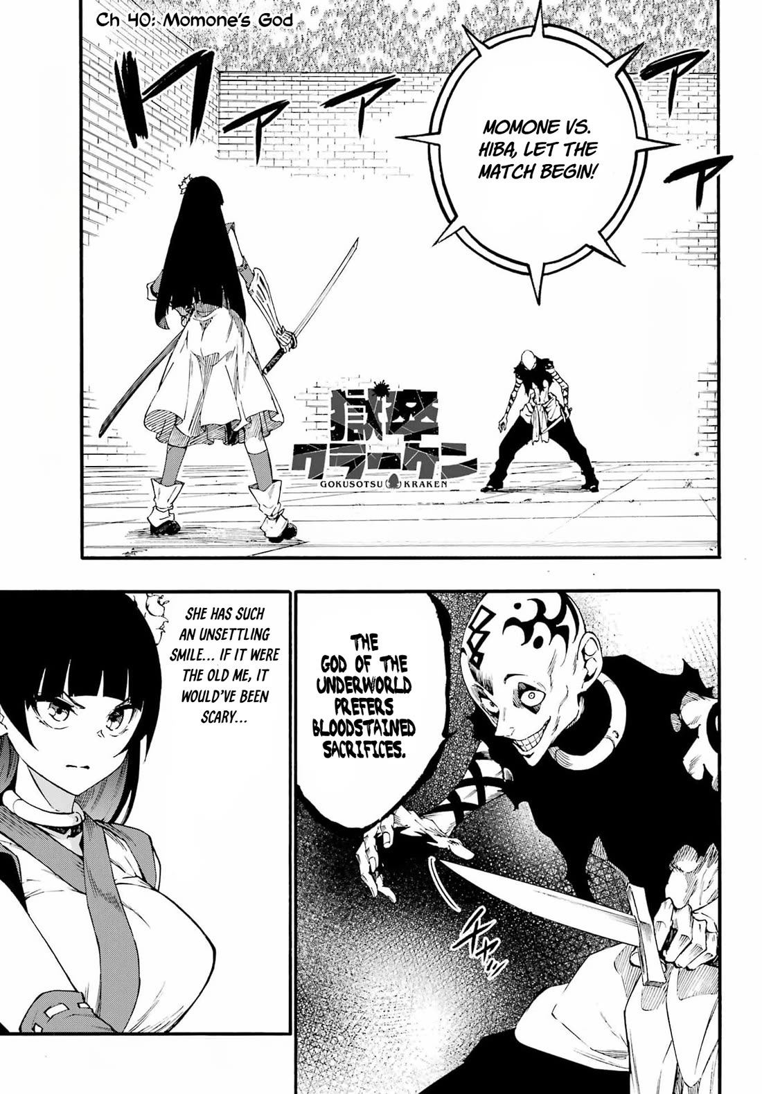 Hell’s Tormentor Kraken Chapter 40 page 1 - Chapter 40: Momone's God